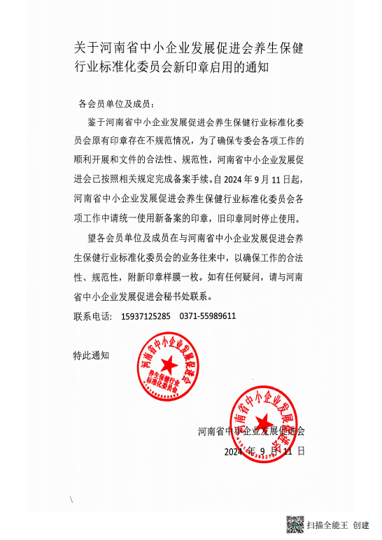 1726621896352649.png 更改通知.png